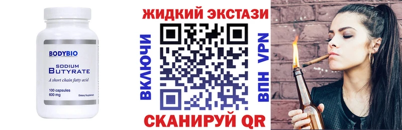 Купить  Верхняя Пышма  Бутират GHB 