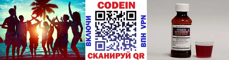Кодеиновый сироп Lean Purple Drank  Купить закладки  Верхняя Пышма 