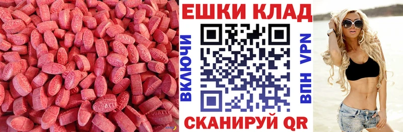 Купить где  Верхняя Пышма  Экстази 250 мг 