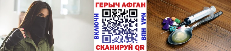 Героин Афган  Купить закладки  Верхняя Пышма 